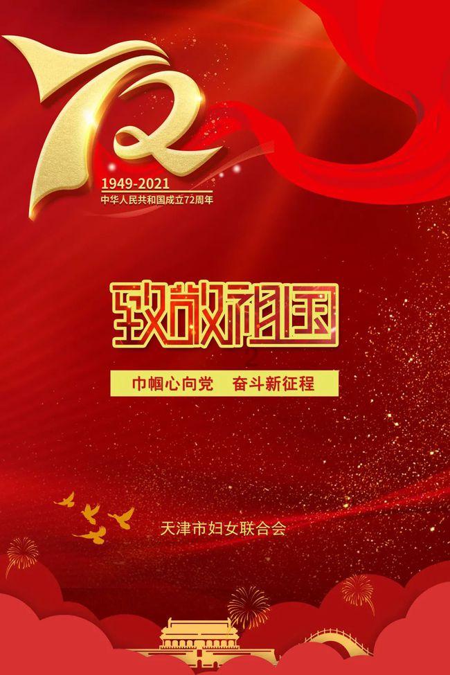 枫树岭镇中心小学 文体两开花,新球场上刮起“亚运风”